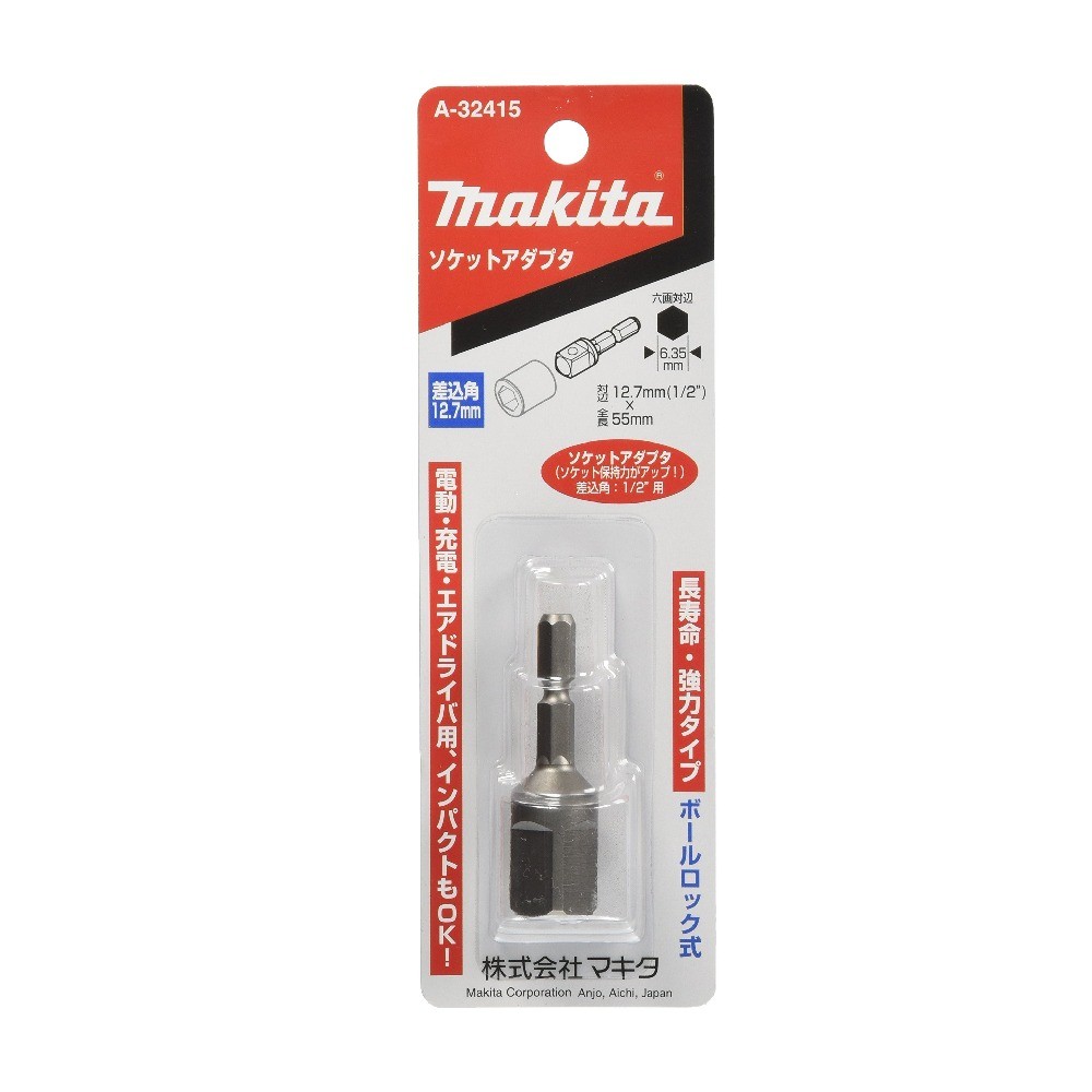 อะแดปเตอร์บล็อก Makita A 32415 ขนาด 1 2 นิ้ว SQ 