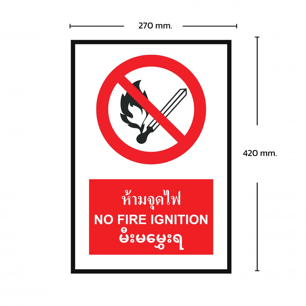 ป้ายพลาสวูดห้ามจุดไฟ BASIC INDUSTRIAL NO FIRE IGNITION MYANMAR ขนาด 270 x 420 มม  ความหนา 3 มม 
