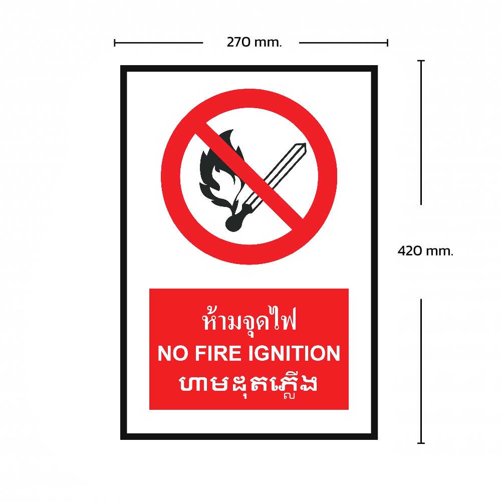 ป้ายพลาสวูดห้ามจุดไฟ BASIC INDUSTRIAL NO FIRE IGNITION CAMBODIA ขนาด 270 x 420 มม  ความหนา 3 มม 
