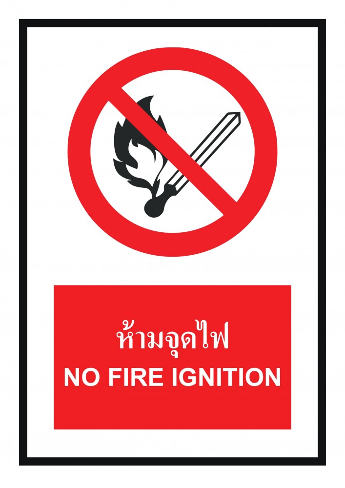 ป้ายพลาสวูดห้ามจุดไฟ BASIC INDUSTRIAL NO FIRE IGNITION ขนาด 270 x 420 มม  ความหนา 3 มม 