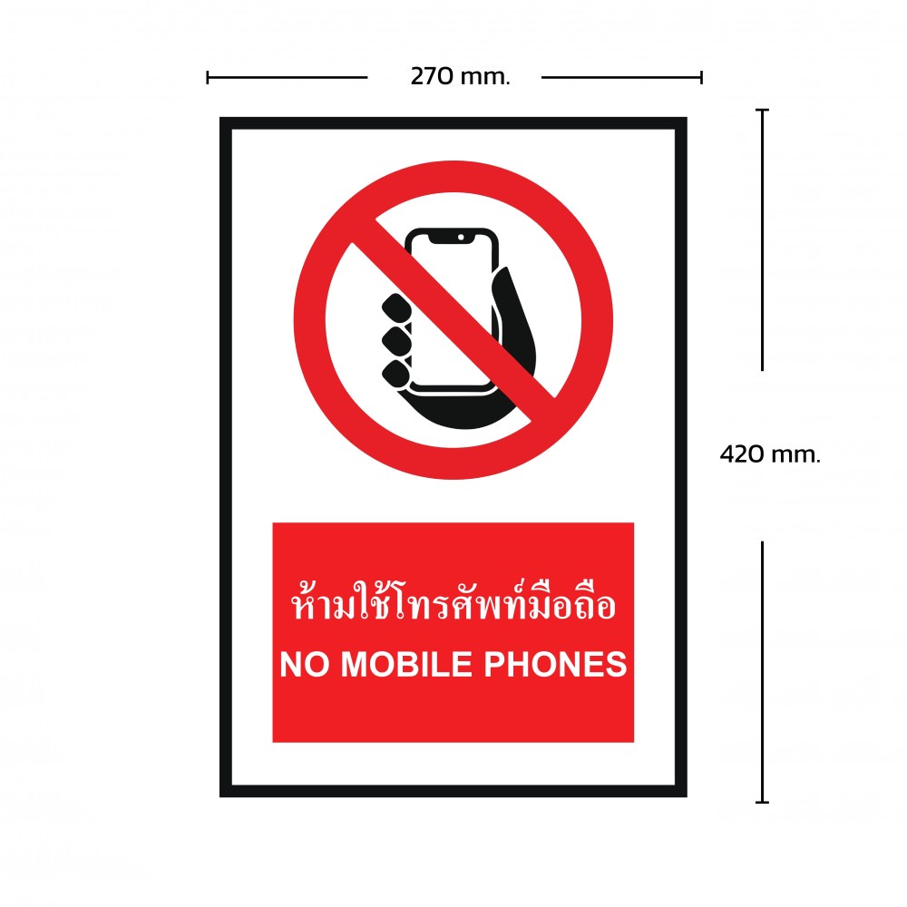 ป้ายพลาสวูดห้ามใช้โทรศัพท์มือถือ BASIC INDUSTRIAL ขนาด 270 x 420 มม  ความหนา 3 มม 