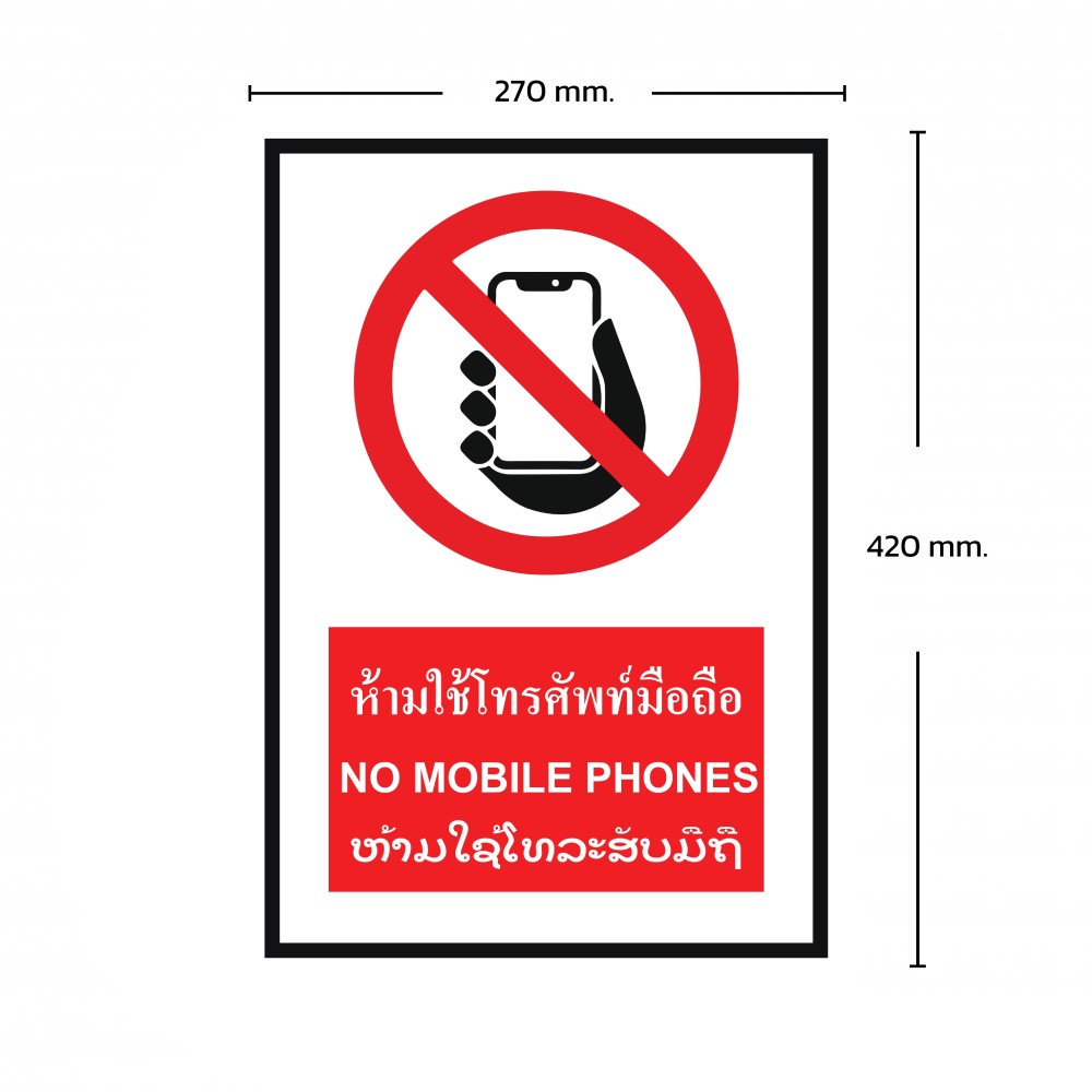 ป้ายพลาสวูดห้ามใช้โทรศัพท์มือถือ BASIC INDUSTRIAL ภาษาลาว ขนาด 270 x 420 มม  ความหนา 3 มม 