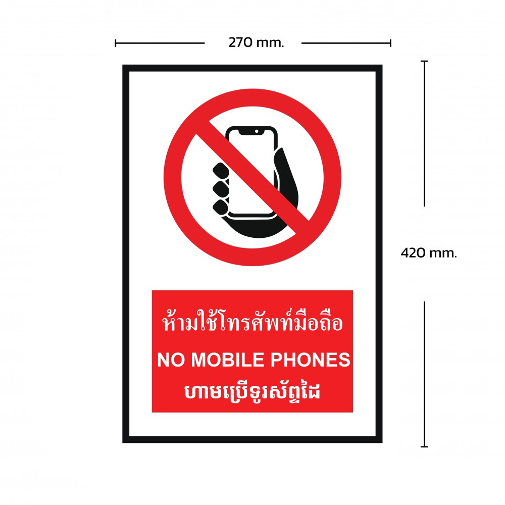ป้ายพลาสวูดห้ามใช้โทรศัพท์มือถือ BASIC INDUSTRIAL ภาษากัมพูชา ขนาด 270 x 420 มม  ความหนา 3 มม 
