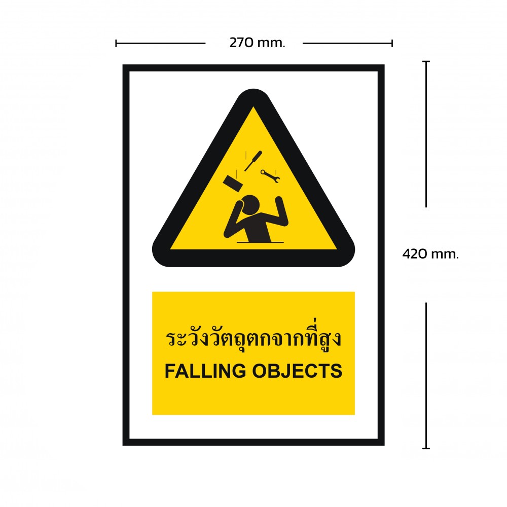 ป้ายพลาสวูดระวังของตกจากที่สูง BASIC INDUSTRIAL ขนาด 270 x 420 มม  ความหนา 3 มม 