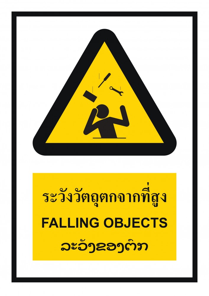 ป้ายพลาสวูดระวังของตกจากที่สูง BASIC INDUSTRIAL ภาษาลาว ขนาด 270 x 420 มม  ความหนา 3 มม 