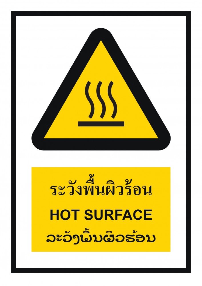 ป้ายพลาสวูดระวังพื้นผิวร้อน BASIC INDUSTRIAL ภาษาลาว ขนาด 270 x 420 มม  ความหนา 3 มม 