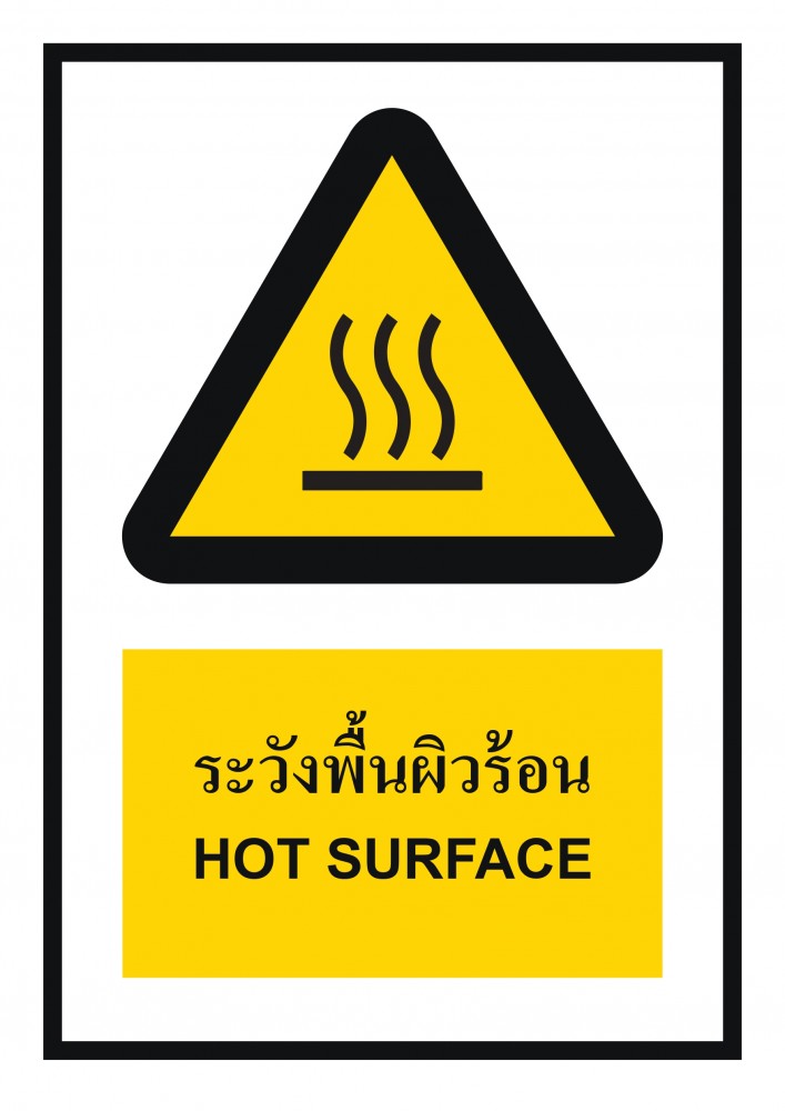 ป้ายพลาสวูดระวังพื้นผิวร้อน BASIC INDUSTRIAL ขนาด 270 x 420 มม  ความหนา 3 มม 