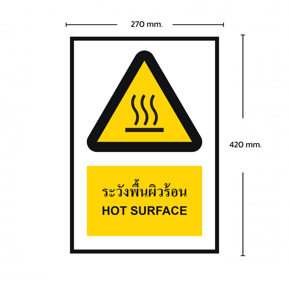 ป้ายพลาสวูดระวังพื้นผิวร้อน BASIC INDUSTRIAL ขนาด 270 x 420 มม  ความหนา 3 มม 