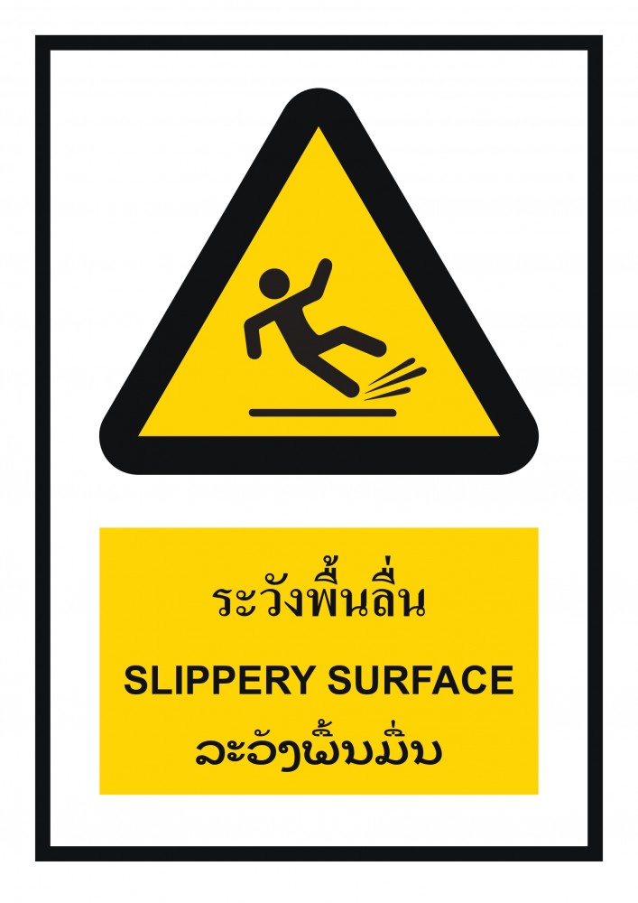ป้ายพลาสวูดระวังพื้นลื่น BASIC INDUSTRIAL ภาษาลาว ขนาด 270 x 420 มม  ความหนา 3 มม 