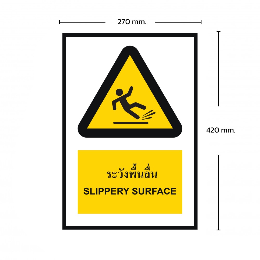 ป้ายพลาสวูดระวังพื้นลื่น BASIC INDUSTRIAL ขนาด 270 x 420 มม  ความหนา 3 มม 