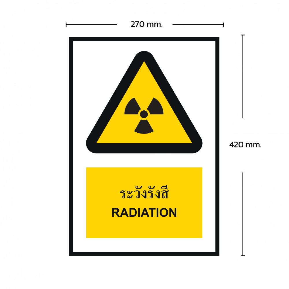 ป้ายพลาสวูดระวังรังสี BASIC INDUSTRIAL ขนาด 270 x 420 มม  ความหนา 3 มม 