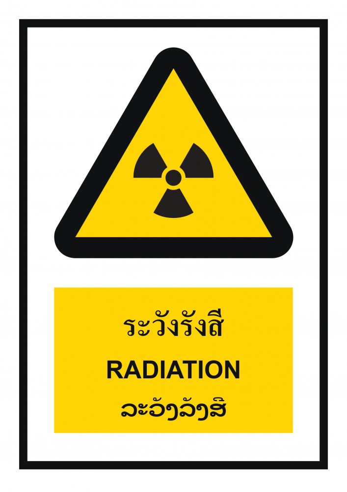 ป้ายพลาสวูดระวังรังสี BASIC INDUSTRIAL ภาษาลาว ขนาด 270 x 420 มม  ความหนา 3 มม 
