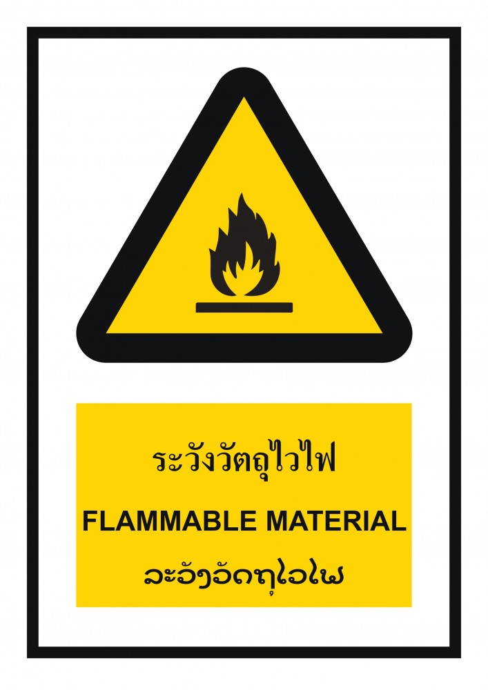 ป้ายพลาสวูดระวังวัตถุไวไฟ BASIC INDUSTRIAL ภาษาลาว ขนาด 270 x 420 มม  ความหนา 3 มม 
