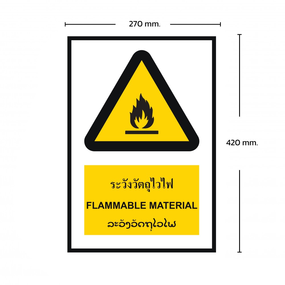 ป้ายพลาสวูดระวังวัตถุไวไฟ BASIC INDUSTRIAL ภาษาลาว ขนาด 270 x 420 มม  ความหนา 3 มม 