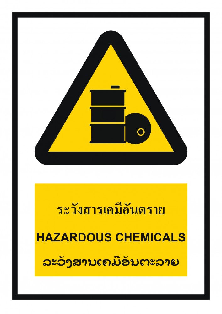 ป้ายพลาสวูดระวังสารเคมีอันตราย BASIC INDUSTRIAL ภาษาลาว ขนาด 270 x 420 มม  ความหนา 3 มม 