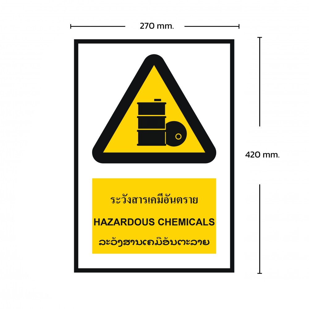 ป้ายพลาสวูดระวังสารเคมีอันตราย BASIC INDUSTRIAL ภาษาลาว ขนาด 270 x 420 มม  ความหนา 3 มม 