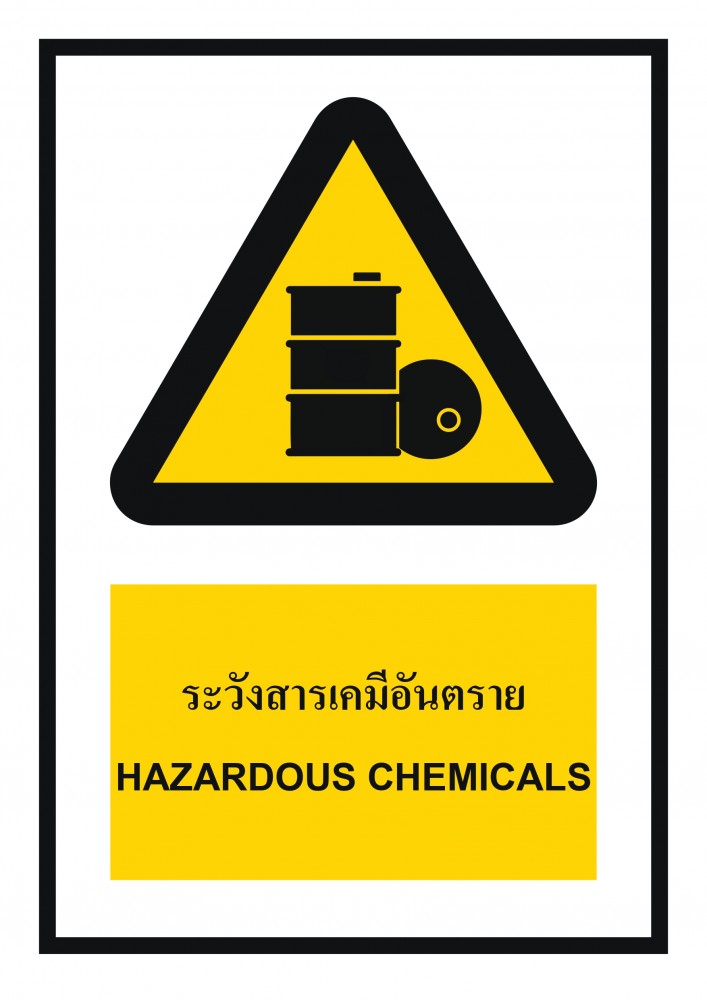 ป้ายพลาสวูดระวังสารเคมีอันตราย BASIC INDUSTRIAL ขนาด 270 x 420 มม  ความหนา 3 มม 