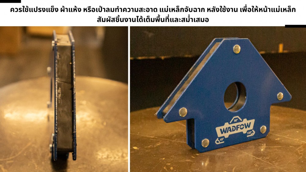 อายุการใช้งาน แม่เหล็กจับฉาก เฉลี่ยเท่าไหร่ ใช้ยังไงไม่ให้เสื่อมเร็ว อายุการใช้งาน แม่เหล็กจับฉาก เฉลี่ยเท่าไหร่ ใช้ยังไงไม่ให้เสื่อมเร็ว