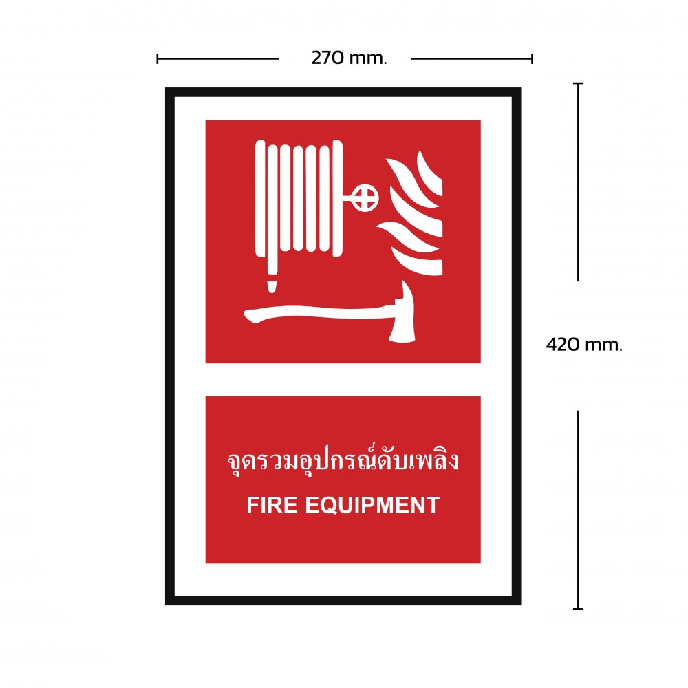 ป้ายพลาสวูดจุดรวมอุปกรณ์ดับเพลิง BASIC INDUSTRIAL ขนาด 270 x 420 มม  ความหนา 3 มม 