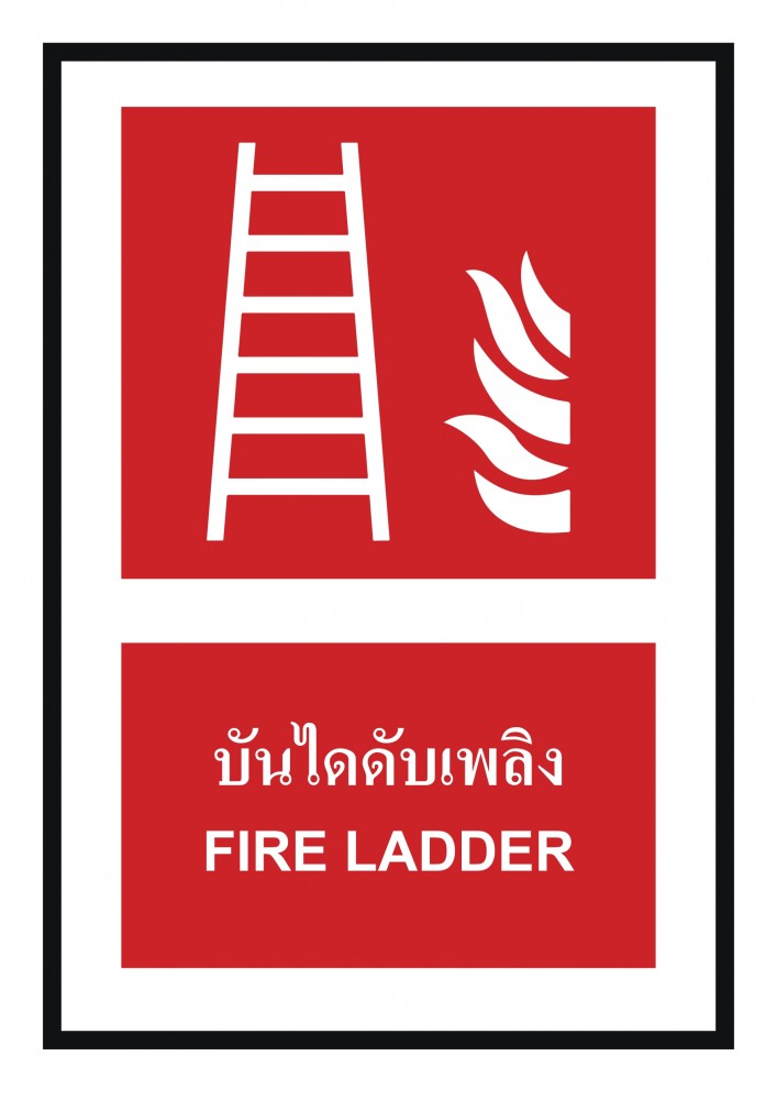 ป้ายพลาสวูดบันไดดับเพลิง BASIC INDUSTRIAL ขนาด 270 x 420 มม  ความหนา 3 มม 