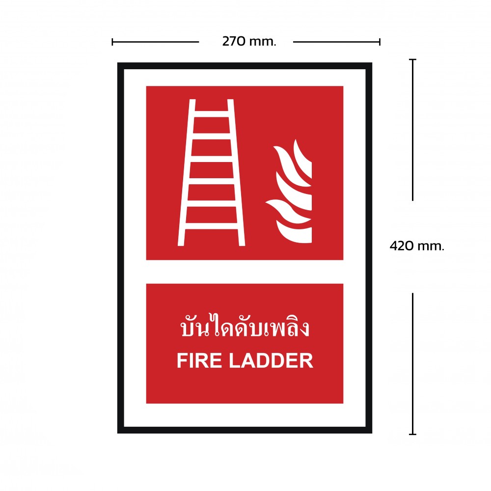 ป้ายพลาสวูดบันไดดับเพลิง BASIC INDUSTRIAL ขนาด 270 x 420 มม  ความหนา 3 มม 