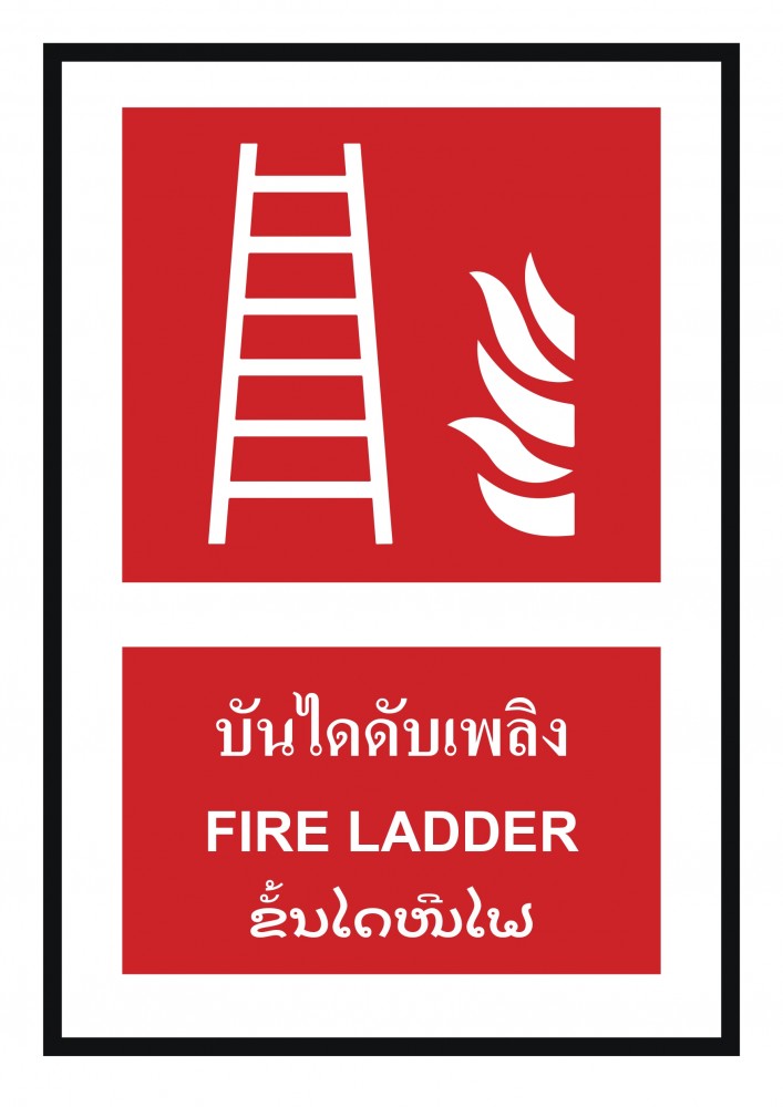 ป้ายพลาสวูดบันไดดับเพลิง BASIC INDUSTRIAL ภาษาลาว ขนาด 270 x 420 มม  ความหนา 3 มม 