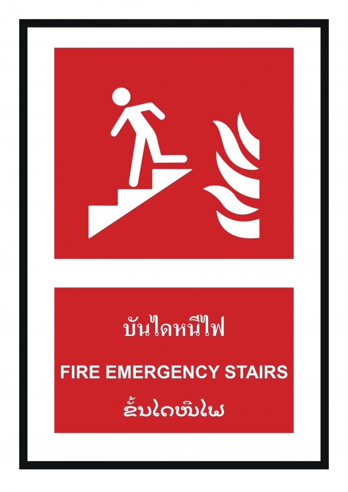 ป้ายพลาสวูดบันไดหนีไฟ BASIC INDUSTRIAL ภาษาลาว ขนาด 270 x 420 มม  ความหนา 3 มม 