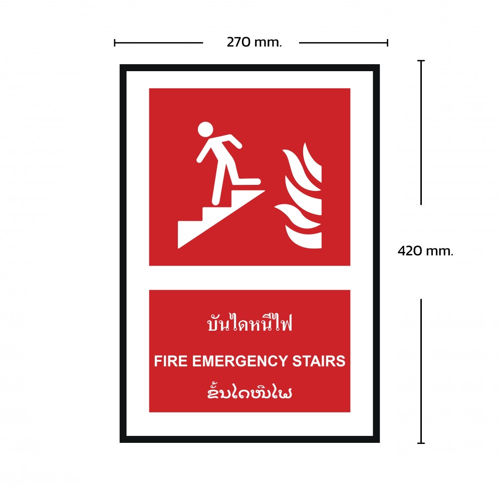 ป้ายพลาสวูดบันไดหนีไฟ BASIC INDUSTRIAL ภาษาลาว ขนาด 270 x 420 มม  ความหนา 3 มม 