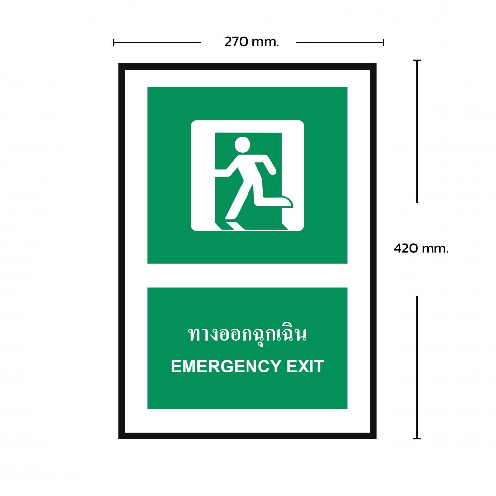 ป้ายพลาสวูดทางออกฉุกเฉิน BASIC INDUSTRIAL ขนาด 270 x 420 มม  ความหนา 3 มม 