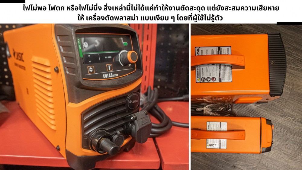 ก่อนใช้ เครื่องตัดพลาสม่า เตรียมตัวยังไงให้พร้อม และต้องมีอะไรบ้าง ก่อนใช้ เครื่องตัดพลาสม่า เตรียมตัวยังไงให้พร้อม และต้องมีอะไรบ้าง