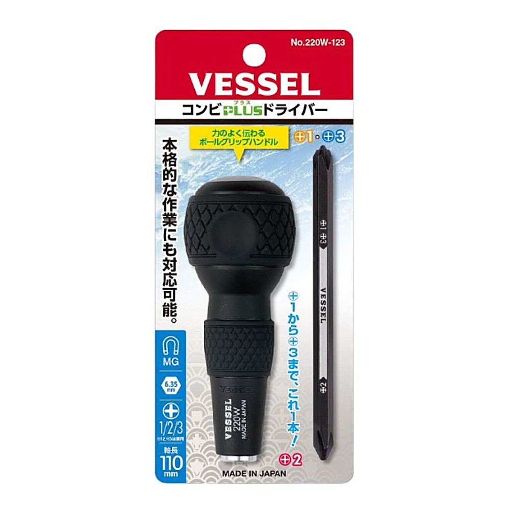 ไขควงบอลหัวสลับ VESSEL No 220W 123 Combi Plus Ball Grip  PH1  PH2  PH3  ความยาวรวม 160 มม 