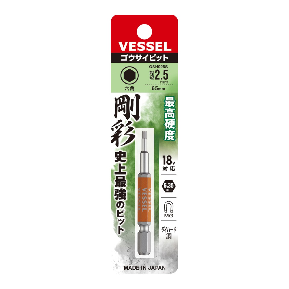 ดอกไขควงหัวหกเหลี่ยม ดอกสั้น VESSEL GSH025S ขนาด 2 5 x 65 mm  Made in japan  ของเเท้ 