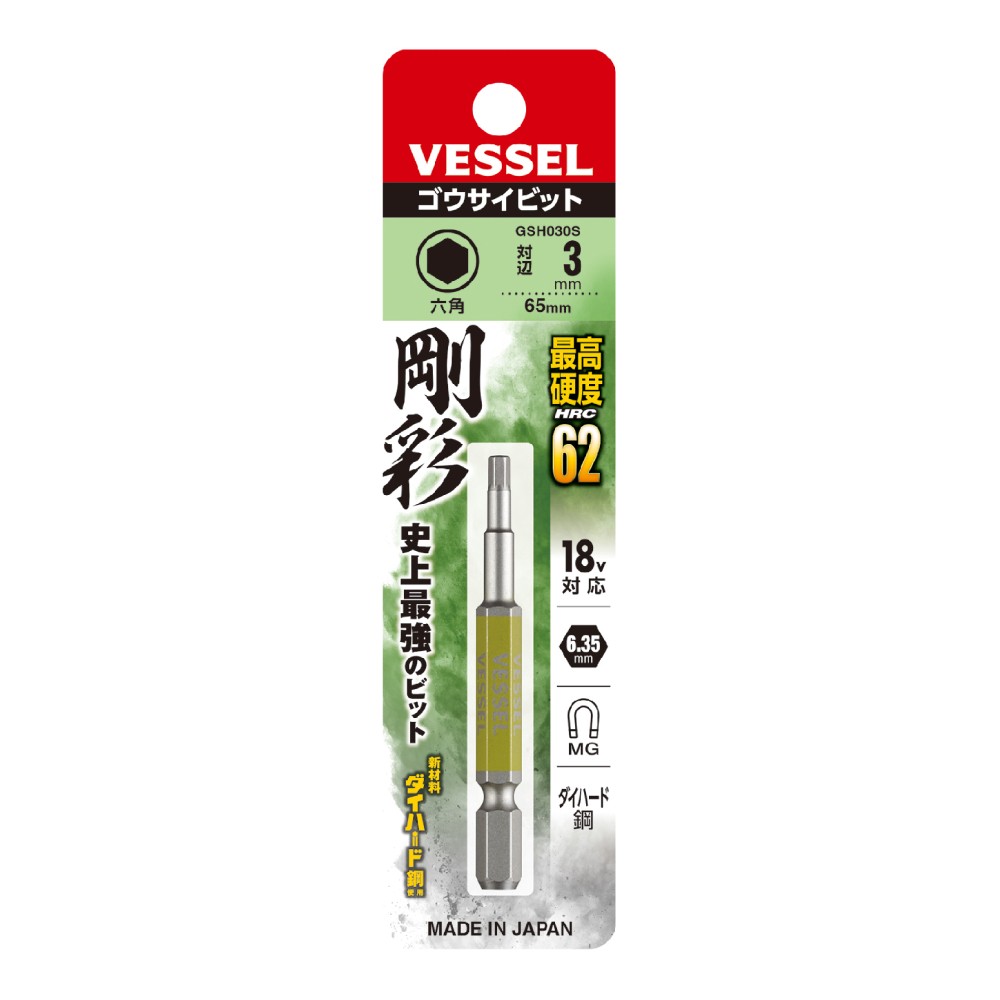 ดอกไขควงหัวหกเหลี่ยม ดอกสั้น VESSEL GSH030S ขนาด 2 5 x 65 mm  Made in japan  ของเเท้ 