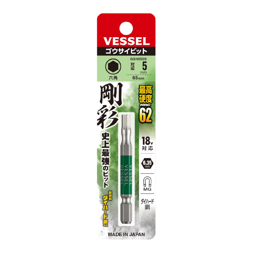 ดอกไขควงหัวหกเหลี่ยม ดอกสั้น VESSEL GSH050S ขนาด 5 0 x 65 mm  Made in japan  ของเเท้ 