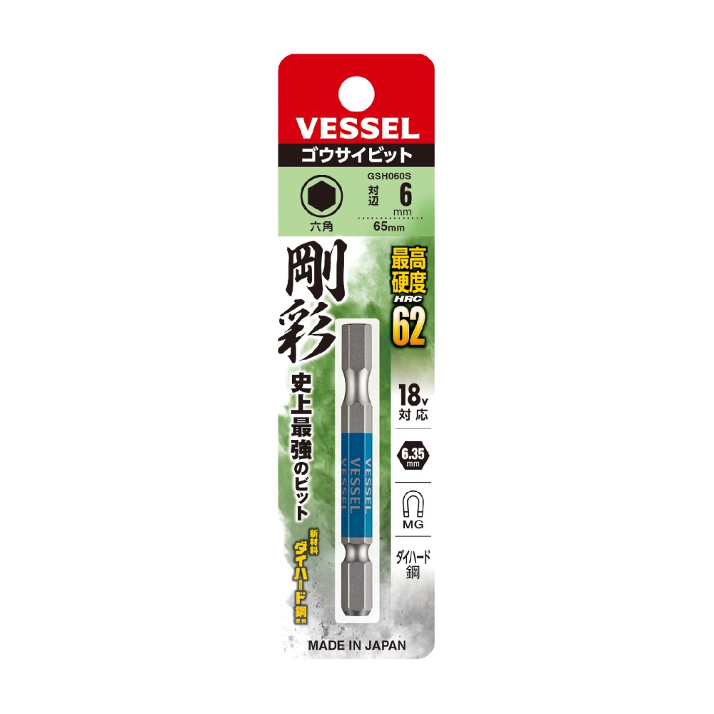 ดอกไขควงหัวหกเหลี่ยม ดอกสั้น VESSEL GSH060S ขนาด 6 0 x 65 mm  Made in japan  ของเเท้ 