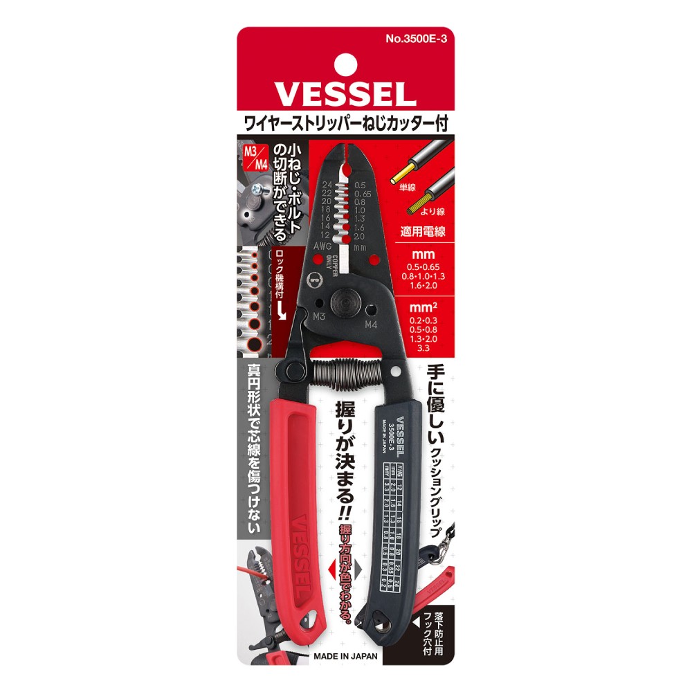 คีมปอกสายไฟ VESSEL 3500E 3 ขนาดสายไฟที่รองรับ 0 5   3 0 mm 