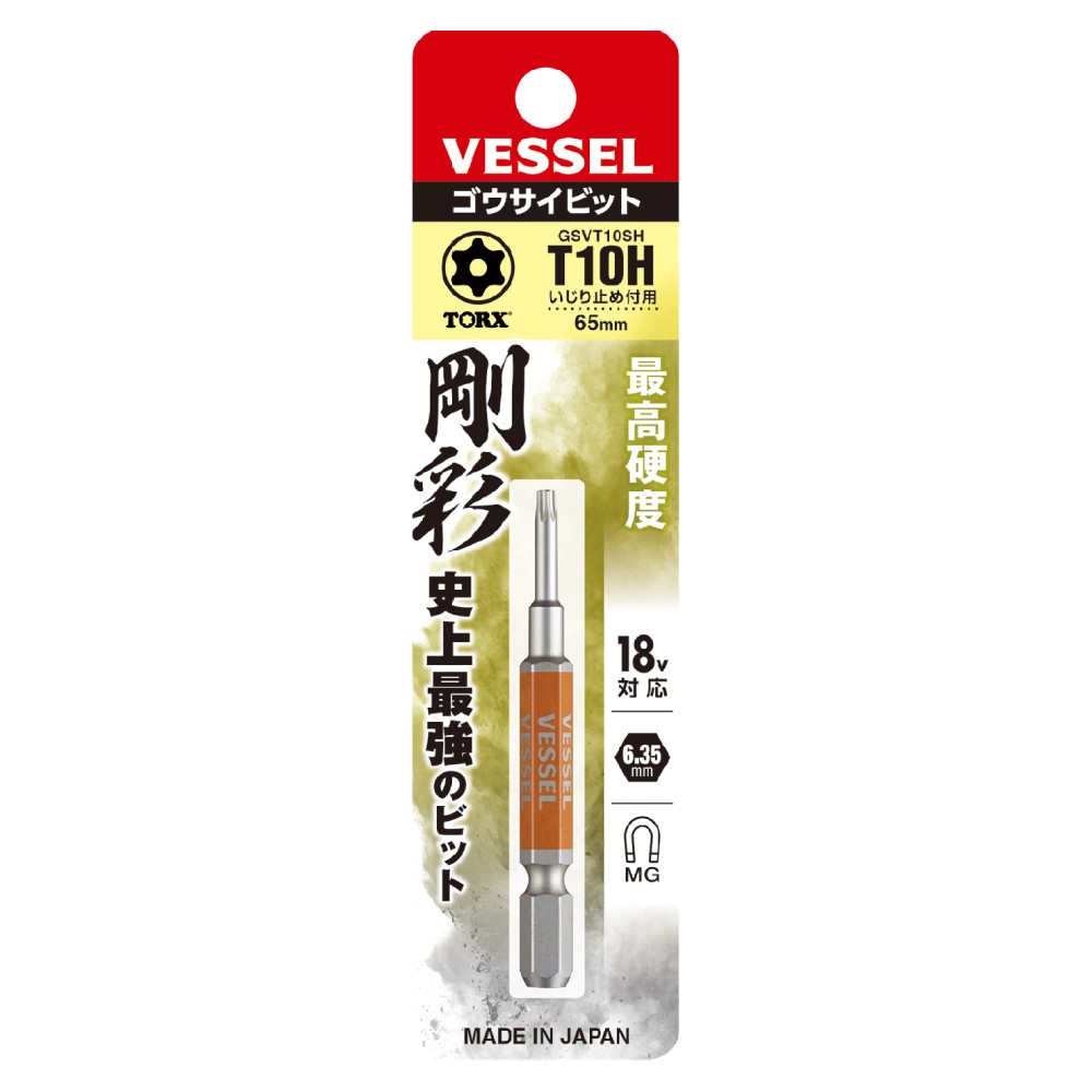 ดอกไขควงลม TORX มีรู VESSEL GSVT10SH ขนาด T10H x 65 mm 