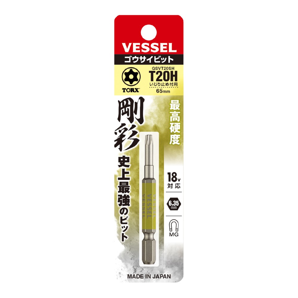 ดอกไขควงลม TORX มีรู VESSEL GSVT20SH ขนาด T20H x 65 mm 