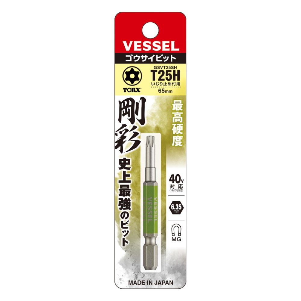 ดอกไขควงลม TORX มีรู VESSEL GSVT25SH ขนาด T25H x 65 mm 