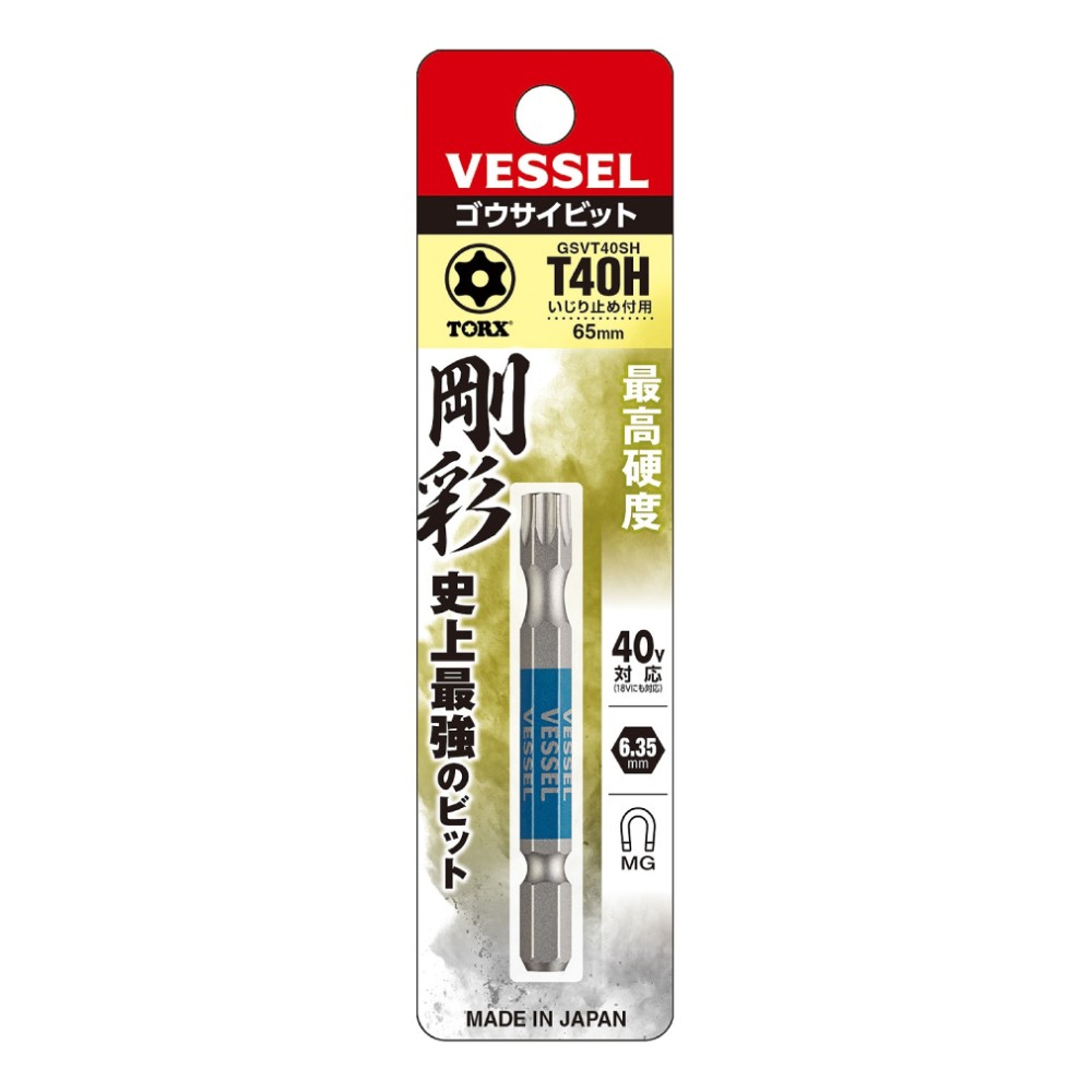 ดอกไขควงลม TORX มีรู VESSEL GSVT40SH ขนาด T40H x 65 mm 