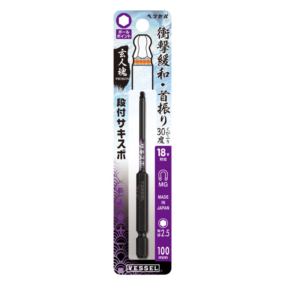 ดอกไขควงหกเหลี่ยมหัวบอลแกนสลิม VESSEL SS16BP2510 Sakisubo SS16BP Ball Point Bit ขนาด 2 5 x 100 มม 