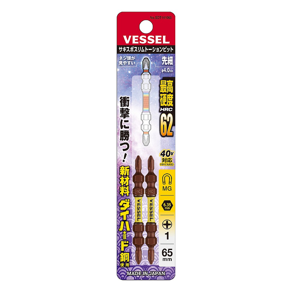ดอกไขควงแฉก 2 หัว VESSEL SDT141065 Sakisubo Slim Torsion Bit ขนาด     1 x 65 มม   2 ชิ้น 