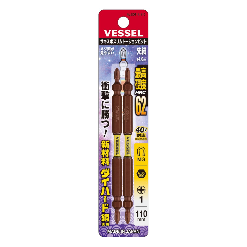 ดอกไขควงแฉก 2 หัว VESSEL SDT141110 Sakisubo Slim Torsion Bit ขนาด     1 x 65 มม   2 ชิ้น 