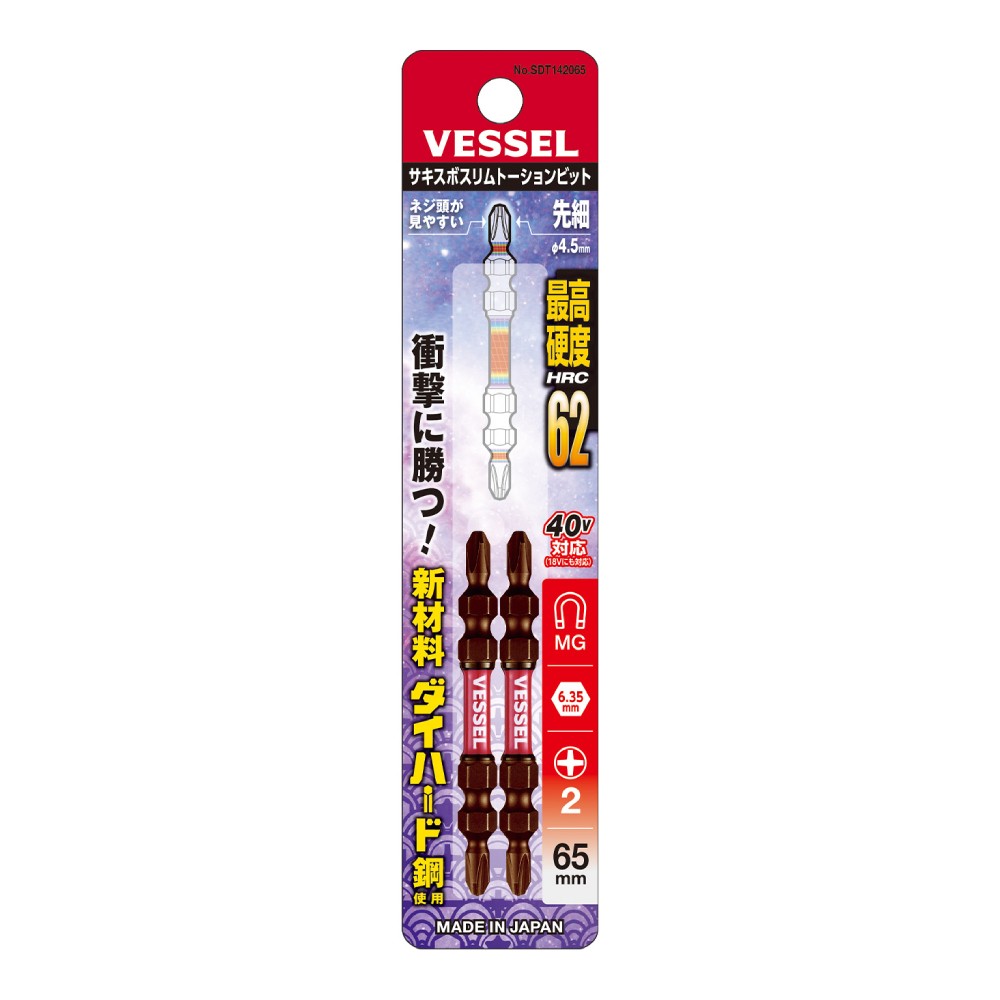 ดอกไขควงแฉก 2 หัว VESSEL SDT142065 Sakisubo Slim Torsion Bit ขนาด     1 x 65 มม   2 ชิ้น 