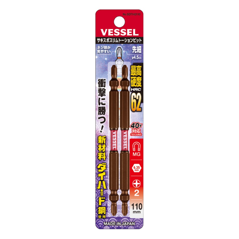 ดอกไขควงแฉก 2 หัว VESSEL SDT142110 Sakisubo Slim Torsion Bit ขนาด PH2 x 110 มม   2 ชิ้น 