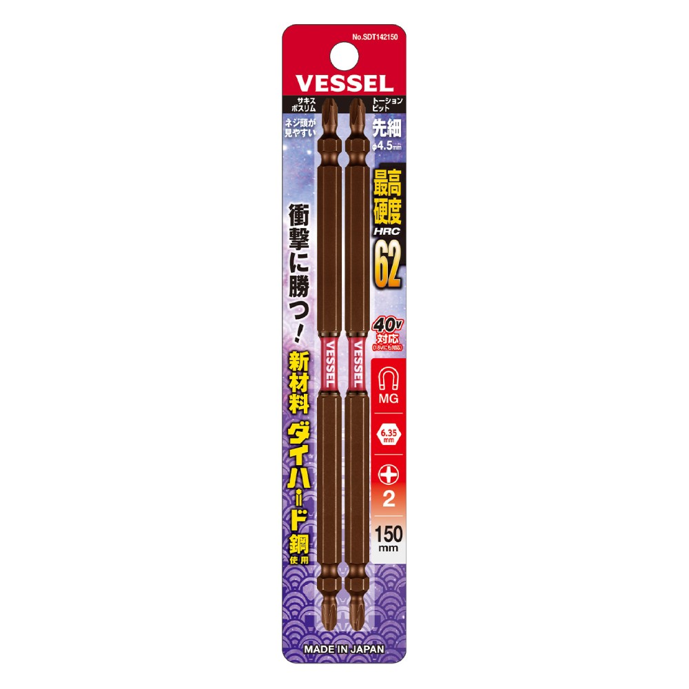ดอกไขควงแฉก 2 หัว VESSEL SDT142150 Sakisubo Slim Torsion Bit ขนาด PH2 x 150 มม   2 ชิ้น 