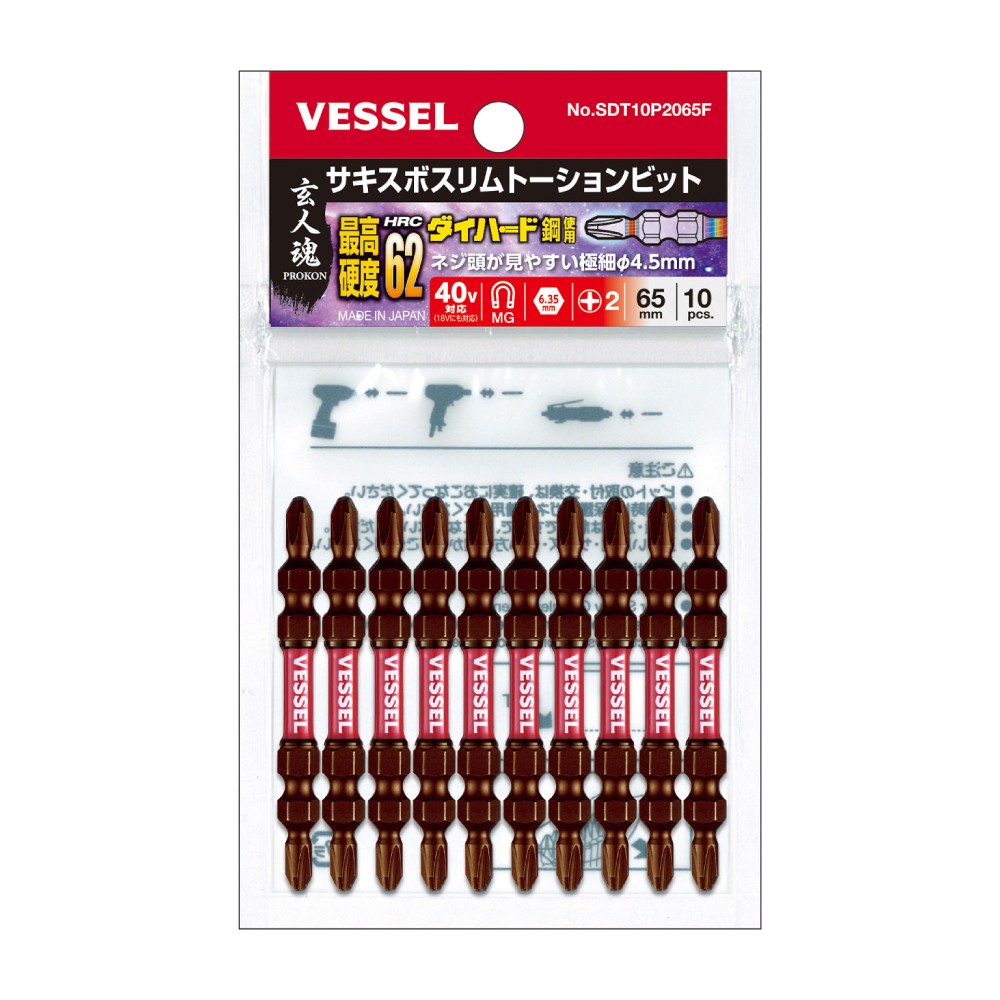 ชุดดอกไขควงแฉก 2 หัว VESSEL SDT10P2065F Sakisubo Slim Torsion Bit ขนาด PH2 x 65 มม   10 ชิ้น 