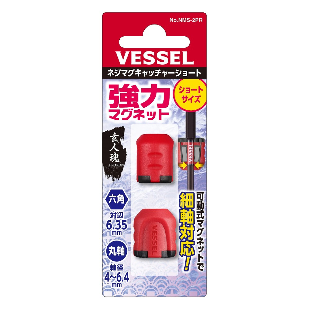 ปลอกแม่เหล็กใส่ดอกไขขวง VESSEL NMS 2PR สีแดง  2 ชิ้น 