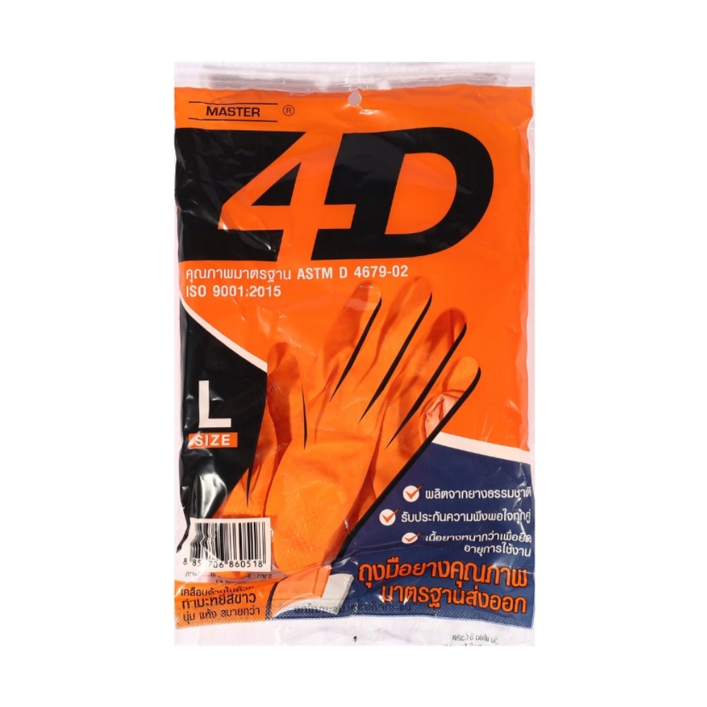 ถุงมือยางธรรมชาติ MASTER GLOVE 4D ไซส์ L ความยาว 13 นิ้ว สีส้ม