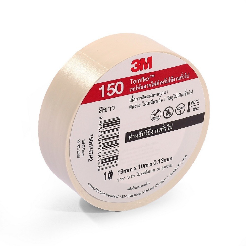 เทปพันสายไฟ TEMFLEX 150 3M สีขาว ขนาด 19 MM × 10 M